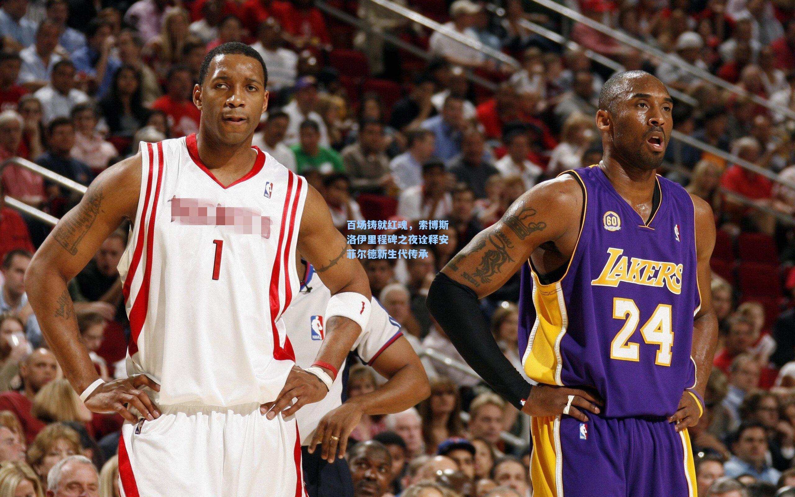 百场铸就红魂,索博斯洛伊里程碑之夜诠释安菲尔德新生代传承